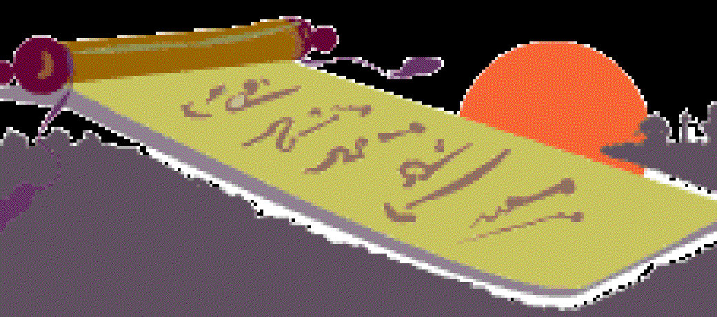 Illustration for Ancient Library in the Desert