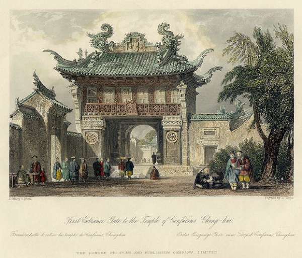 First entrance gate of the temple of Confucius Ching Hai